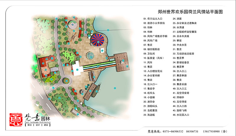 鄭州世紀(jì)歡樂園設(shè)計(jì)
