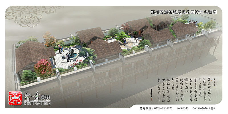 屋頂花園設(shè)計(jì)