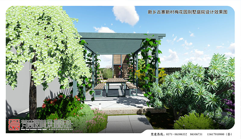 新鄉(xiāng)別墅庭院設(shè)計,新鄉(xiāng)古寨新村梅花園別墅庭院設(shè)計