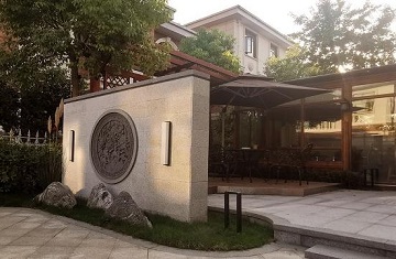 鄭州別墅庭院設(shè)計施工——和合家園